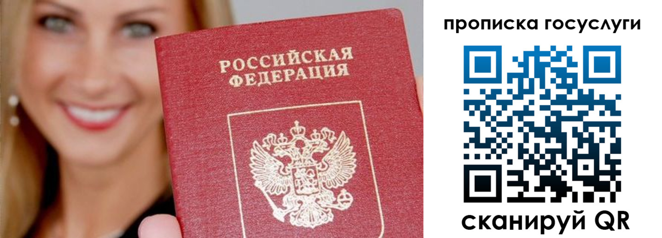 прописка для школы в Петропавловске-Камчатском