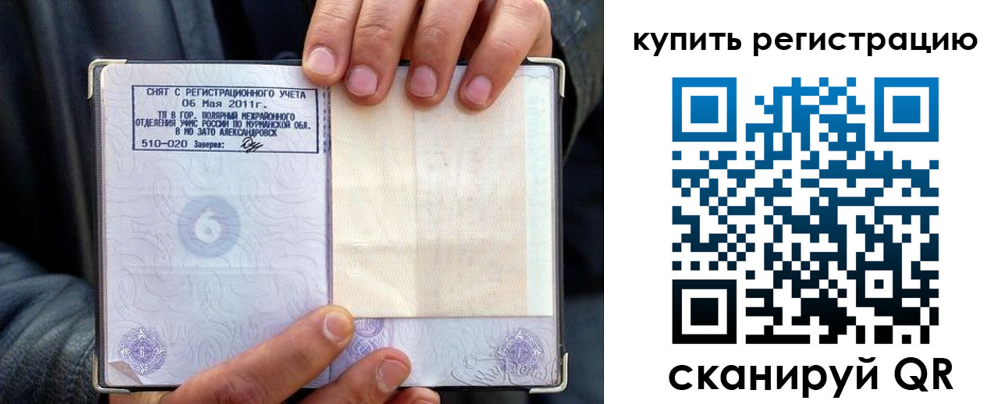 временная регистрация гарантия в Петропавловске-Камчатском