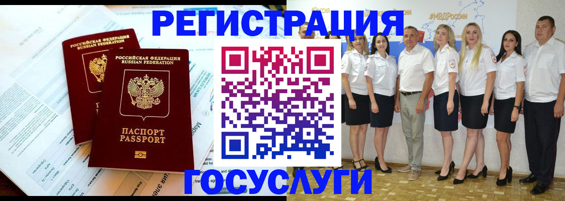 временная регистрация недорого в Петропавловске-Камчатском